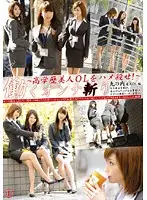 EZD-349 - Going Deep in Working Women 1: Gorgeous Office Ladies in Marunouchi