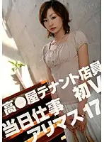 FIX-017 JAV Movie