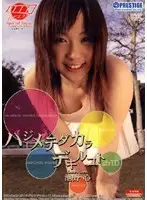 FRD-005 - I'll do my Best for My First Time Ikeno Kokoro