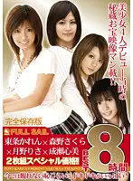 FUL-006 JAV Movie