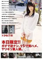 GEN-013 JAV Movie