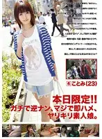 GEN-015 JAV Movie