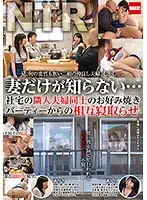 IML-010 - My Wife Is The Only One Who Doesn't Know... My Neighbor In My Company Owned Apartment Building Invited Us To A Hot Cake Swapping Party