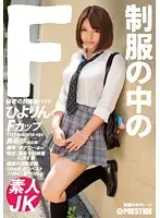 JAN-004 - Clothed F-Cups Hiyorin 4