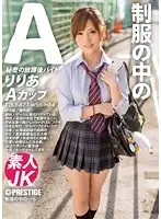 JAN-006 - A In Uniform Lilia 6