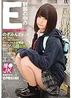 JAN-022 - E-Cups Under Her Uniform Nozomin 22