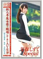 JBS-011 JAV Movie