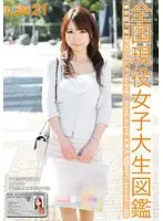 JCN-020 JAV Movie