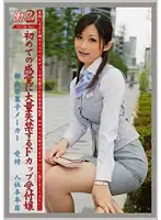 JOB-004 JAV Movie