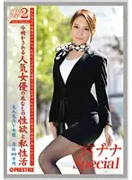 JOB-038 JAV Movie