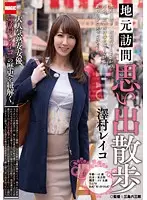 JSN-003 - Visiting The Country. A Nostalgic Stroll. Reiko Sawamura