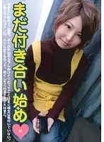 KAN-001 - Just Started Dating 01