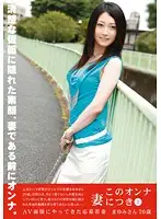 KYK-001 - This Woman and My Wife! 1