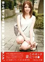 KYK-002 - This Woman and My Wife! 2