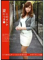 KYK-009 - This woman is married 9