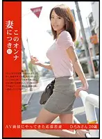 KYK-010 - This woman is married 10