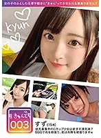 KYUN-003 JAV Movie