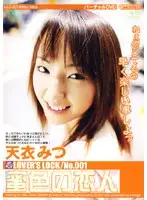 LLD-001 JAV Movie