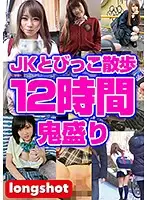 LONG-003 JAV Movie