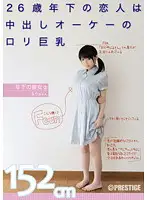 LOO-002 JAV Movie