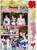 MAN-046 - Fucking a gal in a nice dress at the festival ! !