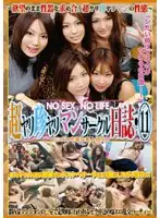 MAN-056 JAV Movie