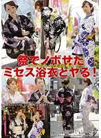 MAN-089 - Amateur Pickups: D***k Yukata Sweeties Get Fucked -- 4 Girls