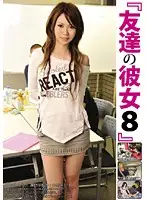 MAN-096 - My Friend's Girlfriend 8