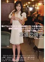 MAN-099 - My Friend's Girlfriend 9