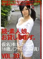 MAS-050 - Amateur girl rental again vol. 30
