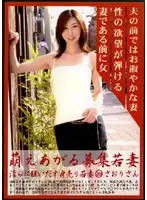 MBD-039 - Hot Young Wife Recruitment 39: Saori