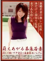 MBD-045 - Hot Young Wife Recruitment 45: Aira