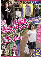 MBM-112 JAV Movie