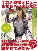 MCT-004 - I Tried To Pick Up The Lovely Waitress At A 3-Star Breakfast Joint At The Cherry Blossom Viewing Area And Get Her Undressed...