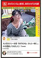 MCT-033 - Hinano Azumi Has A Sensual, Excessively Uninhibited Sexual Hangup