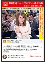 MCT-040 - Video Sharing Site Account Banned For Video Sexy Actress Ian Hanasaki