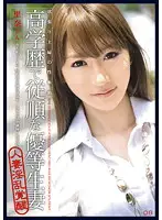 MDC-008 - Greedy Wife's Sexual Urge 08 - High Educated Wife Who Used To Be A Good Honor S*****t