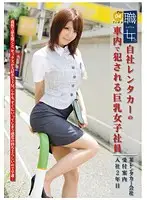 MEK-004 JAV Movie