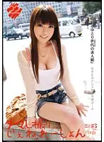 MMY-022 - Deceived Voyeur Generation 22