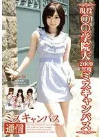 NSR-032 JAV Movie