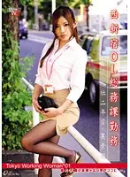 ONCE-015 - Tokyo Working Woman 01