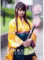 ONCE-053 JAV Movie