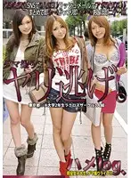 ONE-009 - Fuck Log Hit it And Quit It