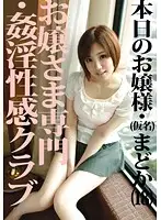 ONE-011 JAV Movie