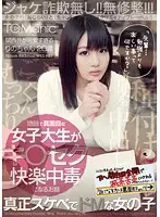 ONET-004 - Plain Hard Working College Girl Becomes Addicted to Pleasure