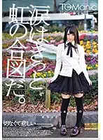 ONET-015 - The Last Creampie With Him. Vacation. Riona Minami