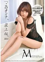 ONEZ-044 JAV Movie