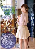 ONEZ-049 JAV Movie