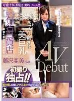 ONEZ-073 JAV Movie