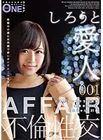 ONEZ-085 - Amateur Mistress: 21-year Old Moe, College Girl in the Roppongi Date Club 001